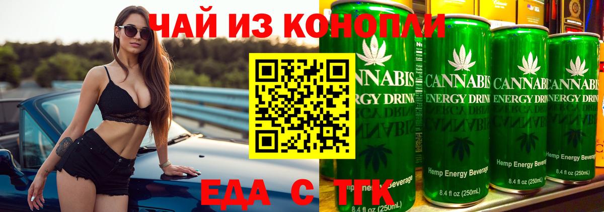 Сегежа  Еда ТГК марихуана  Вход с VPN 