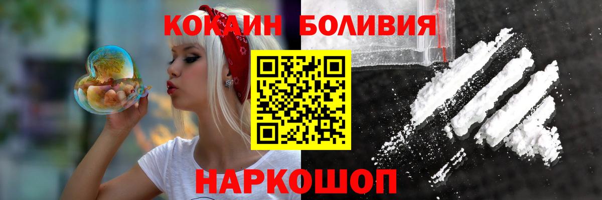 Cocaine VHQ  КОКАИН 97%  Вход с VPN  Сегежа 