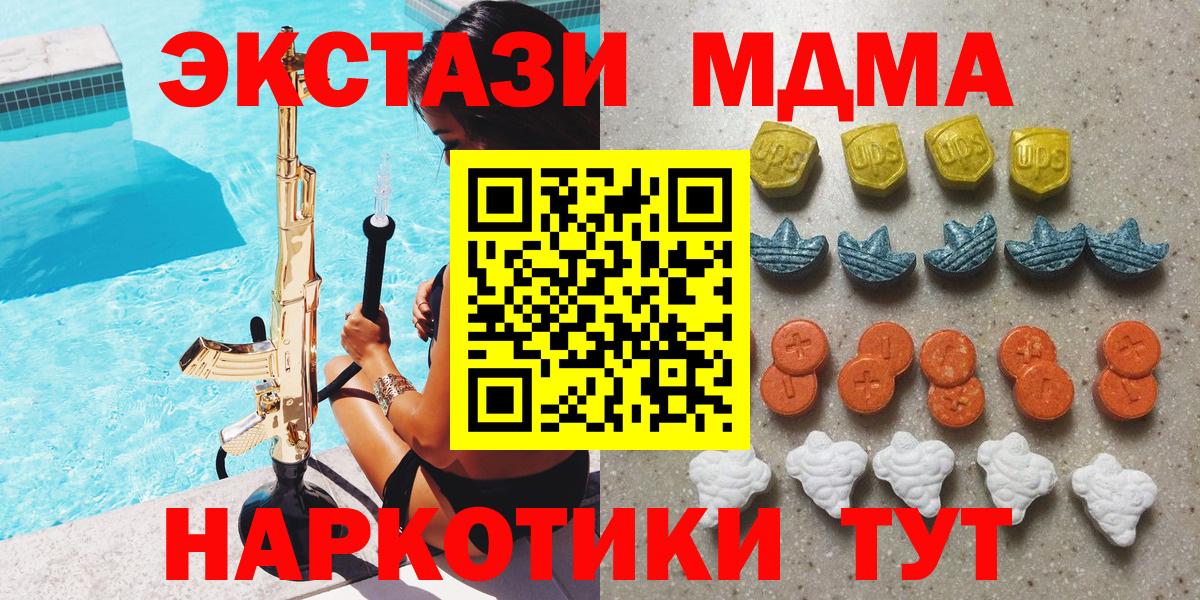 Экстази  ЭКСТАЗИ mix  Вход с VPN  Сегежа  ЭКСТАЗИ диски 