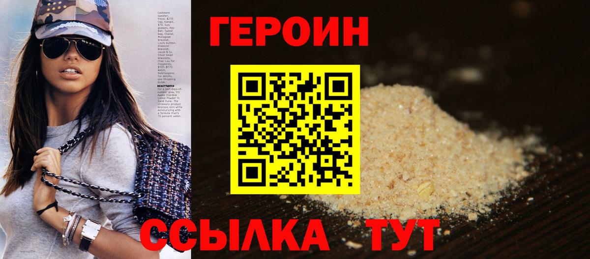 ГЕРОИН Афган  Вход с VPN  Сегежа 