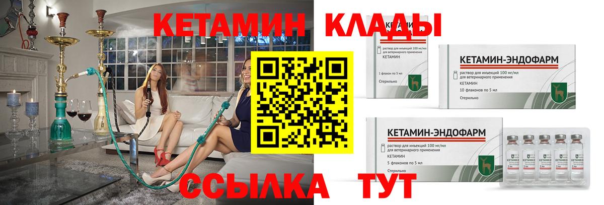 КЕТАМИН ketamine  Вход с VPN  Сегежа 