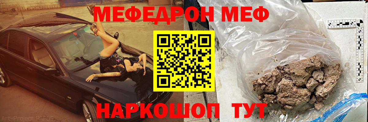 Сегежа  Мефедрон 4 MMC  МЯУ-МЯУ  Вход с VPN 