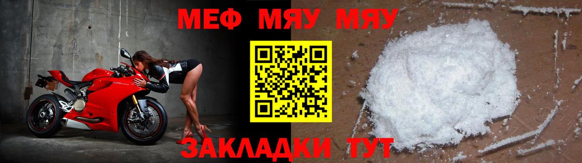 Меф мяу мяу кристаллы Сегежа