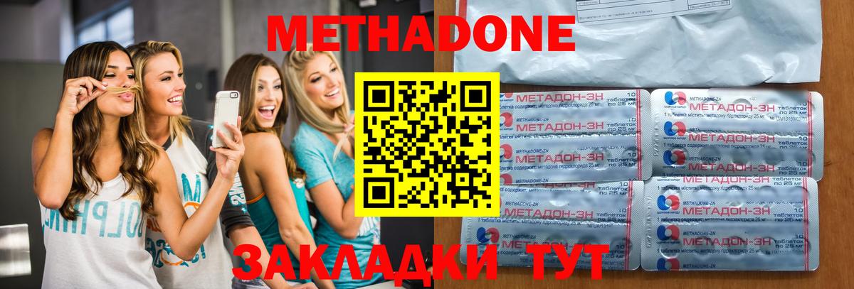 Сегежа  МЕТАДОН кристалл  Вход с VPN  МЕТАДОН VHQ 