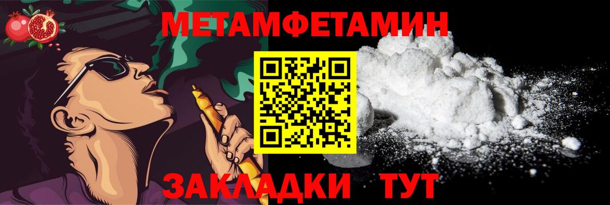 Метамфетамин витя  МЕТАМФЕТАМИН  Сегежа  Вход с VPN  Метамфетамин витя 