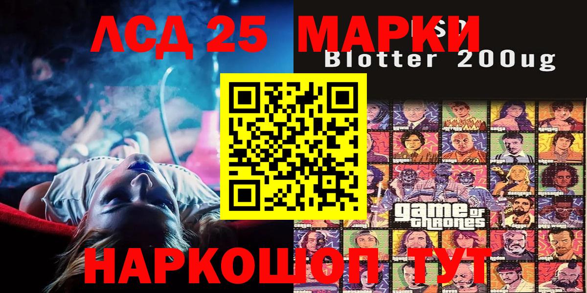 Сегежа  Марки 25I-NBOMe 1,8мг  где купить   Вход с VPN 